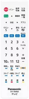 Пульт дистанционного управления Panasonic DY-RM60