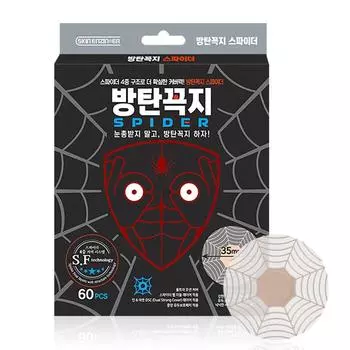 Пуленепробиваемый кран Skin Engine Spider 35мм 60шт, 1 шт.