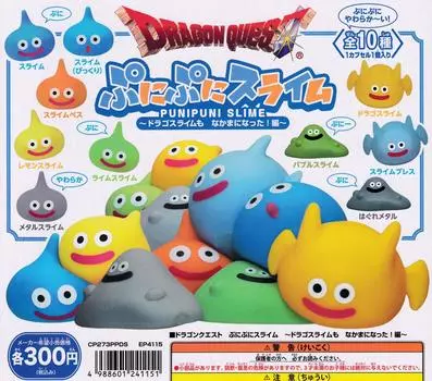 Puni Puni Slime Drago Slime также стал выпуском All 10 типов набора Gacha Gacha ~ друзья! ~