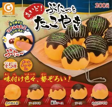 Пунитто Такояки Все 5 видов Гача Гача Капсульная игрушка Маидо! [Полный комплект]