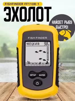 PUPOPAN портативный перезаряжаемый эхолот беспроводной датчик эхолота глубиномер с размером рыбы, температурой воды оранжевый