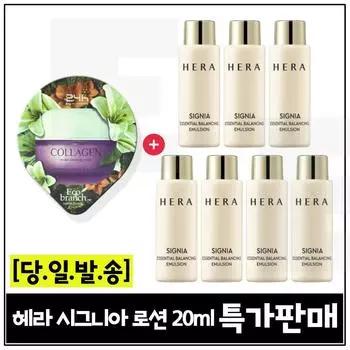 Purchase GE7 Eco Sleeping Pack (Collagen) / Hera Signia Lotion 20ml _Total 140ml set