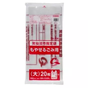 purchase of garbage garbage Kesennuma with 20 pieces x 20 400 pieces [Bulk bags] District-designated bags, City, flammable, large, handles, sets,