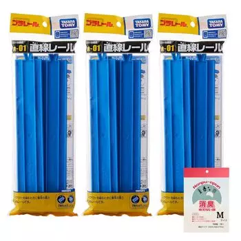 purchase Takara Tomy plastic rail 4 straight rails 3 piece set bonus deodorant [Bulk set] R-01 (with bag)