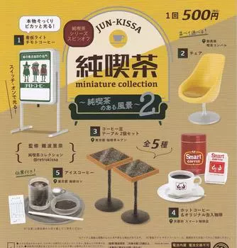 Коллекция миниатюр Pure Cafe Сцена Pure Cafe Том 2 из 5 типов Ken Elephant Gacha Gacha Капсульная игрушка [Набор (Полный Полный)]