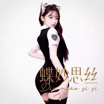 Чистое желание OL профессиональная секретарская униформа соблазнение полицейская униформа костюм женское эротическое нижнее белье женский полицейский инструктор average size [80-120]