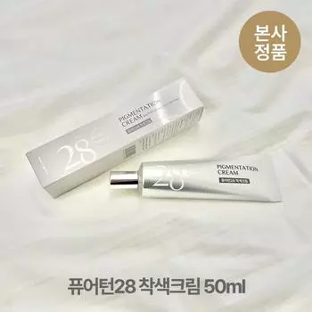 Pureturn 28 coloring cream whitening 50ml coloring cream for pigmentation, 3 pieces