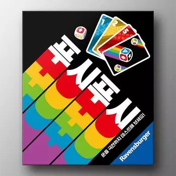 push push, popular Korean board game