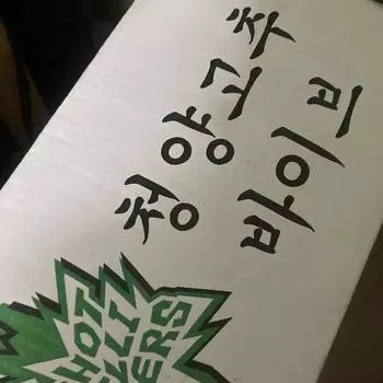 Пустой надувной переносной рюкзак Ateez Yeokjogong