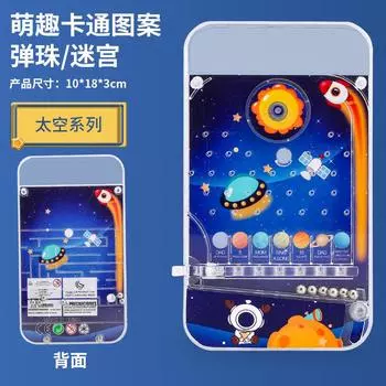 Puzzle Cartoon Double-Sided Pachinko Disc Handheld Pachinko Game Machine Maze Walking Beads Track Candy Play Toy