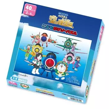 Puzzle for children Doraemon Take to the sky with 40 pieces jigsaw Sonya! [Children s puzzle]