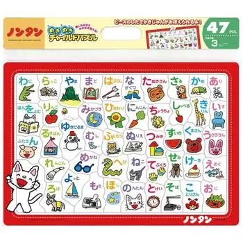 Puzzle for children Nontan Let s play with Hiragana! 47 pieces [Child puzzle] MC-47-603