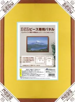 Puzzle frame 352 Peace brown -only (35x49cm) коричневый