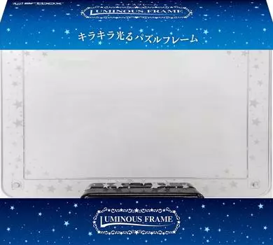 Puzzle frame for art crystal jigsaw Luminous frame Starlight (10x14.7cm)