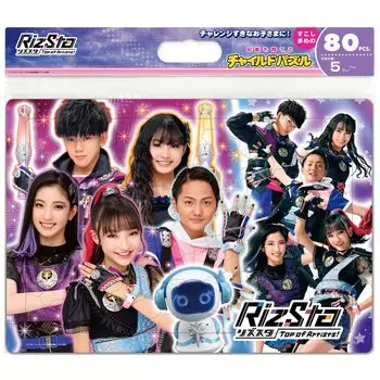 puzzle Rizsta Top 80 pieces Children s Aim! artist! [Child Puzzle]