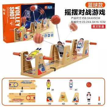 Puzzle Swing Football Basketball Toy Timing Tabletop Double Play Competitive Parent-Child Interactive Boy Toy