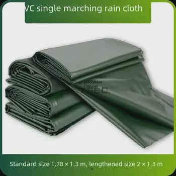 ПВХ-брезентовый коврик для защиты от дождя: Легкий, водонепроницаемый, устойчивый к царапинам, быстросохнущий чехол для улицы 1.781.3 m армия зеленый