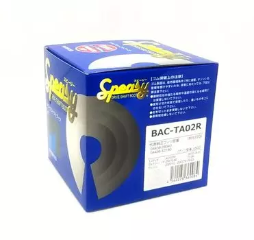 Пыльники приводного вала Speasy Split для автомобиля Toyota RAV4 1 шт. и т. д.. БАК-TA02R