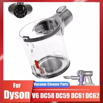 Пылесборник для пылесоса Dyson V6 Animal DC58 DC59 DC61 DC62 SV03 HHo8 SV07 запасные части светло-серый