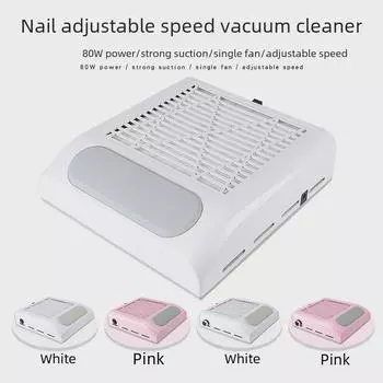 Пылесос для ногтей в японском стиле с регулируемой скоростью 80 Вт, с фильтром и ручной насадкой