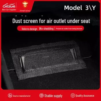 Пылезащитный кожух воздухозаборника под сиденьем Tesla Model Y/3 и декоративная крышка Huanxin 3, 2 pieces