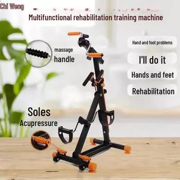Q3H Многофункциональный велотренажер для рук и ног для реабилитации пожилых людей при инсульте и гемиплегии Upper and lower limbs upgraded version 215A