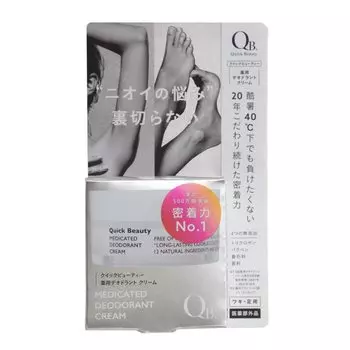 QB Лечебный дезодорант-крем 30 г 40C Дезодорант-антиперспирант Стерилизующий дезодорант От запаха подмышек От запаха ног От запаха тела От запаха пота [Квази-лекарство] (запах подмышек)