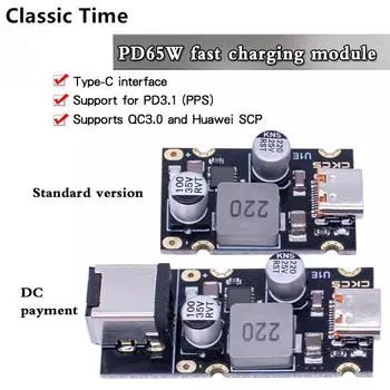 QC4.0 QC3.0 Type-C USB PD65W Модуль адаптера для быстрой зарядки DC8-32V 3,25A 65W Понижающий модуль SCP/FCP/PD Standard version
