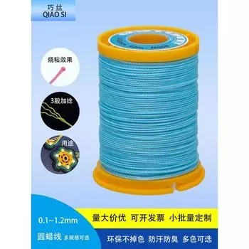 Qiaosi Series Bracelet Jewelry DIY Weaving Waxed Thread 0.9mm * 50 m/White/N034