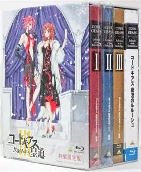 ящик для хранения всего Код Гиас Лелуш Восстания Фильм версия Кодо Восстание Имперская дорога Лелуш Воскрешения (Включает тома)