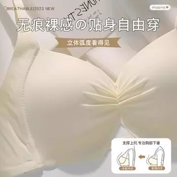 Qu Shi многофункциональный дышащий бюстгальтер, маленькая грудь собирается, большая грудь показывает маленькую грудь, без стального кольца, без следов нижнее белье для женщин 32/70AB