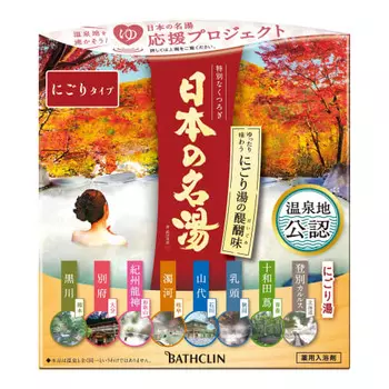 [Quasi-drug] The best part of Japan s famous hot springs, Nigori-yu, bath salts, hot spring type set with scents inspired by each hot spring area, 14