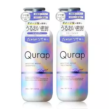 Qurap | shampoo treatment set [wrapping moist] amino acid shampoo damage care
