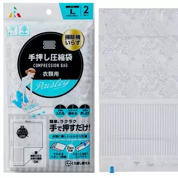 R Hand Compression Bag L Paisley for Clothing Compression Bag Paisley 45 x 65 Reusable Travel 2 Pieces (R) (cm) F-2053