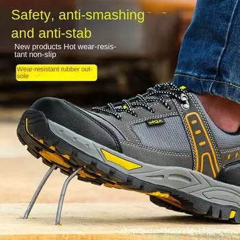 Рабочая обувь мужская противоударная и противопрокольная стальная защитная головка износостойкая рабочая обувь 36