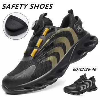 Рабочие кроссовки с вращающейся пряжкой, защитная обувь, легкая защитная обувь, устойчивая к проколам, противоударная обувь со стальным носком, рабочие ботинки, мужские 46 чёрный