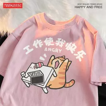 Работа делает меня счастливой, молоко, свирепый кот, веселье, дышащая летняя хлопковая футболка с короткими рукавами для женщин с короткими рукавами S
