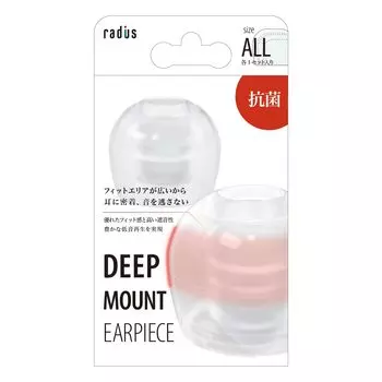 RADIUS RADIUS Deep Mount High powerful high sound ear earphone pieces sizes 1 set of Earpieces fit, bass, isolation, earpieces, tips, (clear/all
