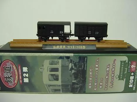 Железнодорожная коллекция 2 Частный железнодорожный грузовой вагон Waf 115 Vol. 1/Ва