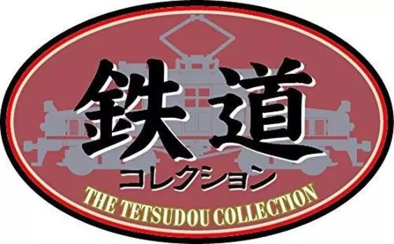 Railway Collection Iron Collection 31 Special Case Railway Model Supplies 317746 Vol.