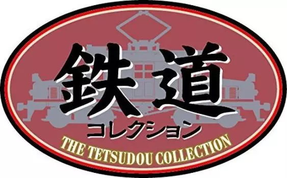 Railway Collection Iron Collection 31 Special Case Railway Model Supplies 317746 Vol.