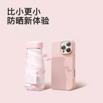 Rain and shine sun umbrella Small and convenient flat 60% pocket umbrella Small fresh outdoor parasol umbrella 19 inch