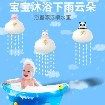 Rain Cloud Bath Toy/baby Shower Spray Toy/baby Water Animal Shower 9pcs разноцветный