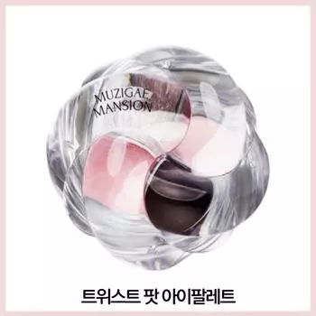 Rainbow Mansion Twist Pot Eye Palette, 1 pc, 05 FOG ROSE