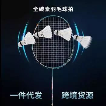 Ракетка для бадминтона из полностью углеродного волокна, сверхлегкий костюм для ракетки, прочная профессиональная ракетка для бадминтона для мужчин и женщин KBLSeriesHigh Steel Ca