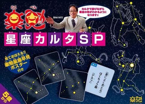 Ракутен Созвездие Карута SP