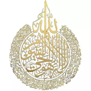 Рамадан настенное искусство украшение настенное украшение исламская каллиграфия украшение исламское настенное украшение украшение дома подарок для мусульманина