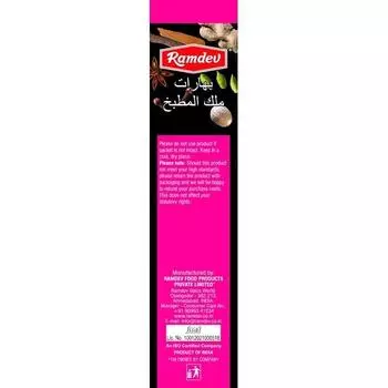 Ramdev Kitchen King Masala 100 g - Pack of 2