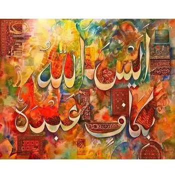 Рамка для арабской картины, краска по номерам для взрослых, наборы, красочный стартовый набор для рисования, домашний декор 40x50 см 40x50cm NO Frame