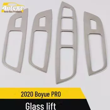 Рамка для оконного переключателя Boyue PRO 2020 года с пайетками